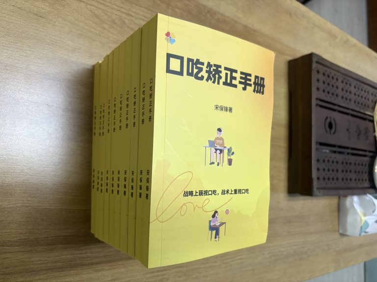 口吃矫正机构哪里好